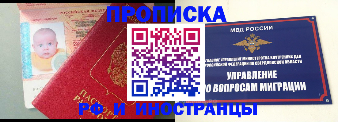временная регистрация законно в Лыткарино